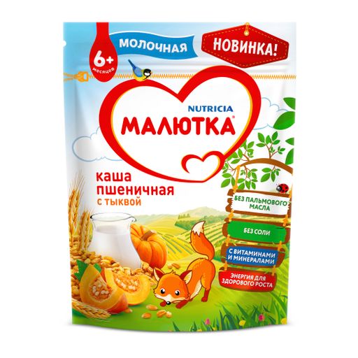 Малютка Каша молочная пшеничная, с тыквой, 220 г, 1 шт.