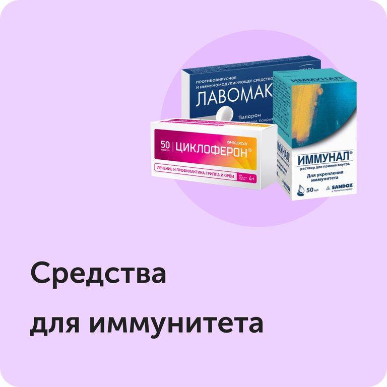 Лекарства в калининграде. Таблетки при расстройстве кишечника. Ютека заказать лекарства. Недорогие препараты группы в для беременных. Ютека заказать лекарства Нижний Новгород.